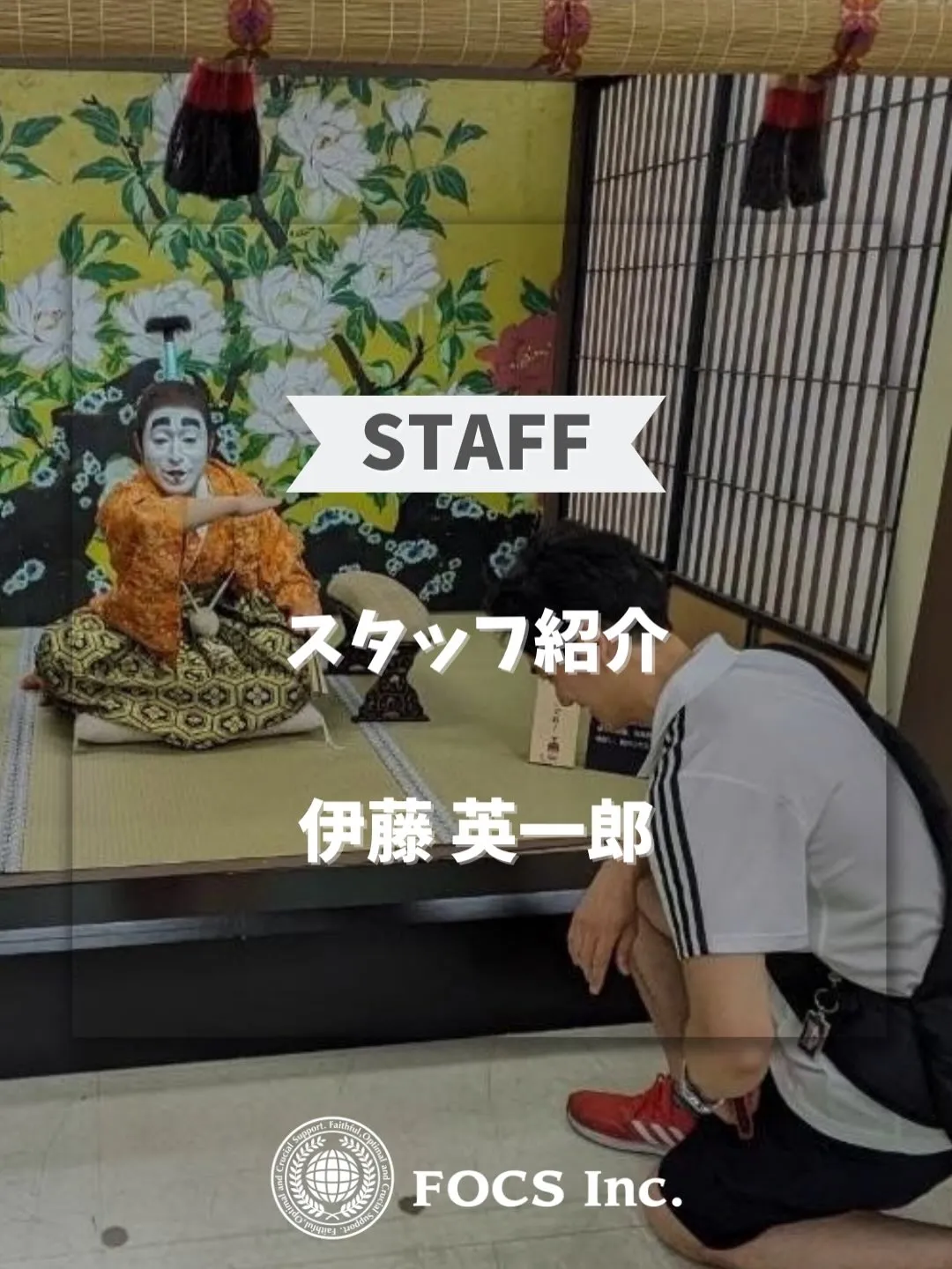 【スタッフ紹介】