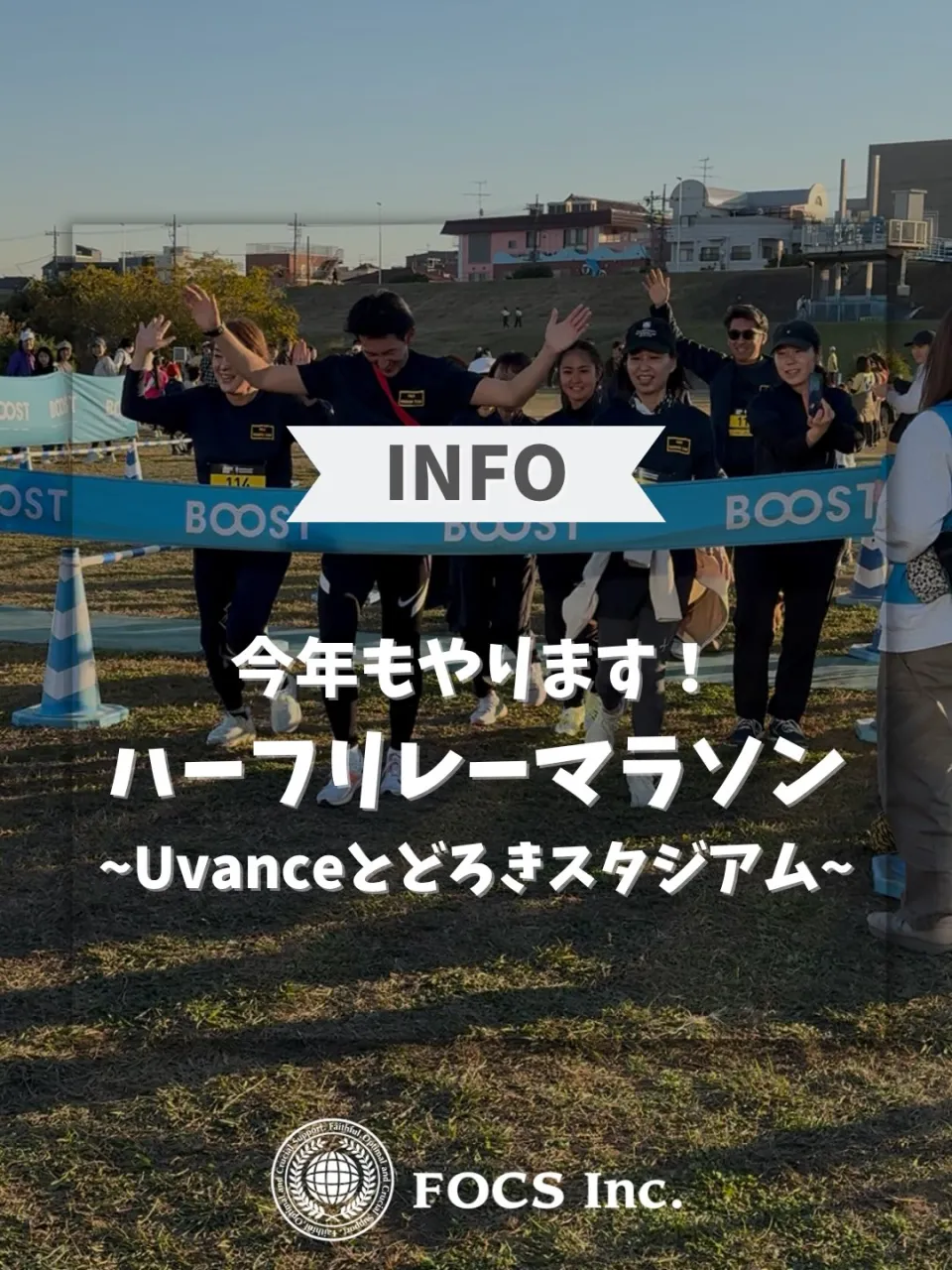 🏃♂️【FOCS GYM × BOOST】🏃♀️